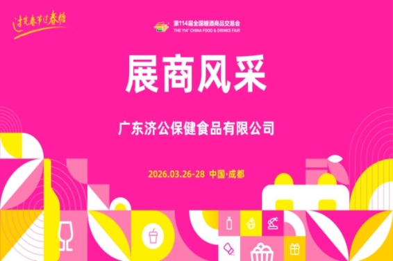 展会新闻