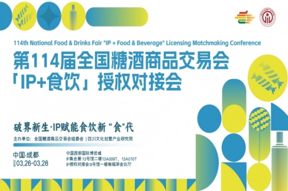 展会新闻