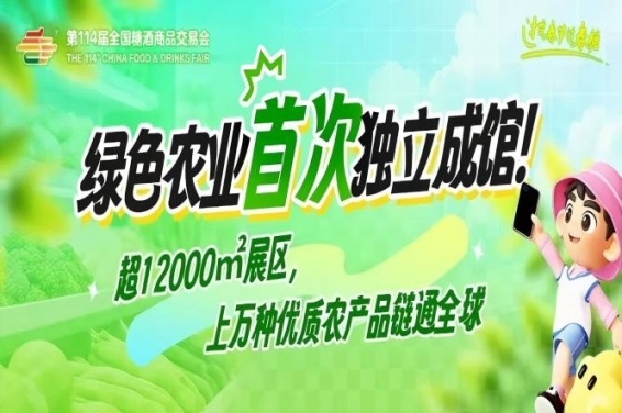 展会新闻