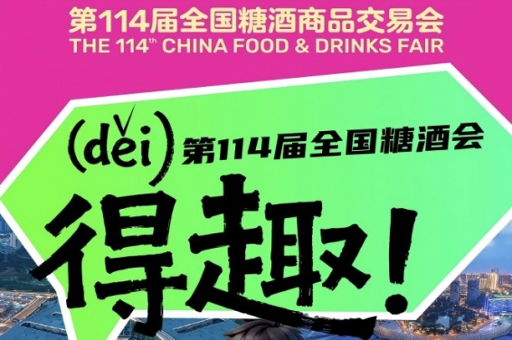 展会新闻
