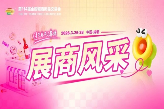 展会新闻