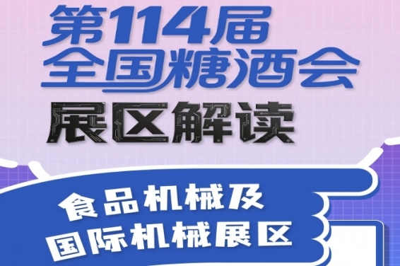 展会新闻