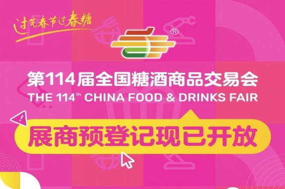 展会新闻