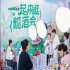 预见2026：成都春糖*食品酒饮产业新变革