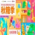 流量密码已破解！春糖会全域营销矩阵，为您的展位*引流
