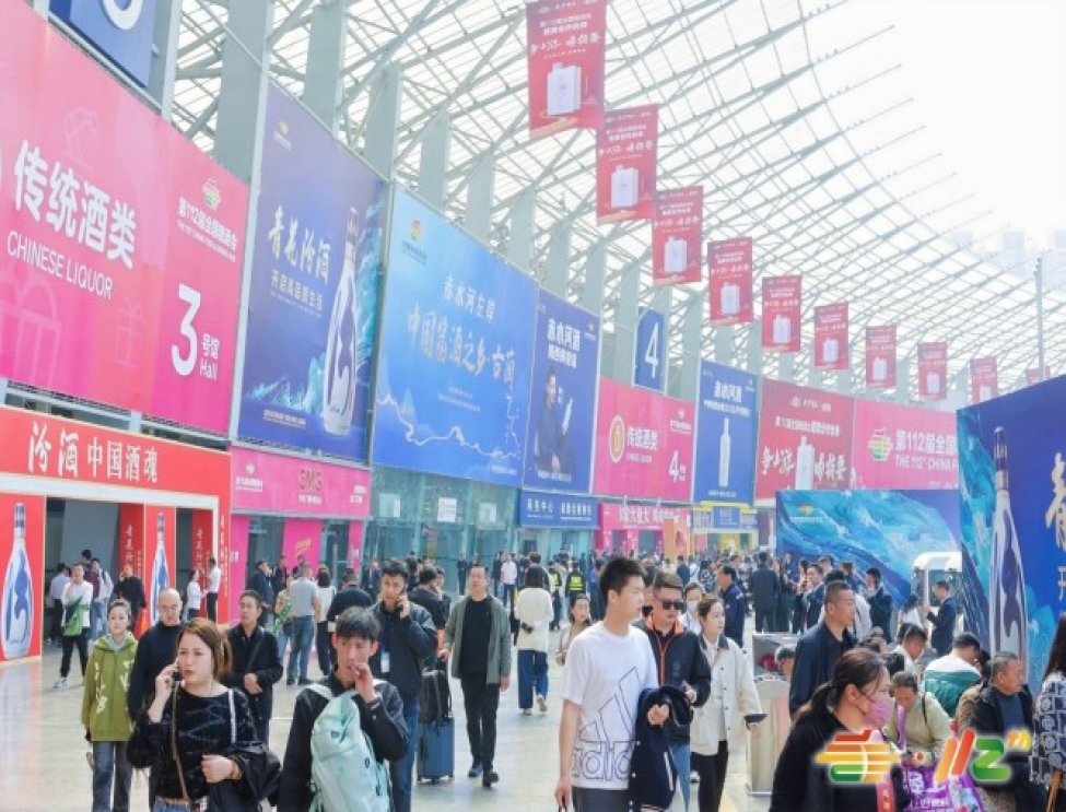 2027成都春季糖酒会-2027第116届成都春季全国糖酒会展位预定-成都春糖酒店展-成都糖酒会展台搭建-成都糖酒会广告设计