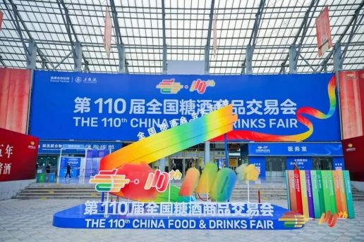 2025成都糖酒会,将再燃“春糖节”!