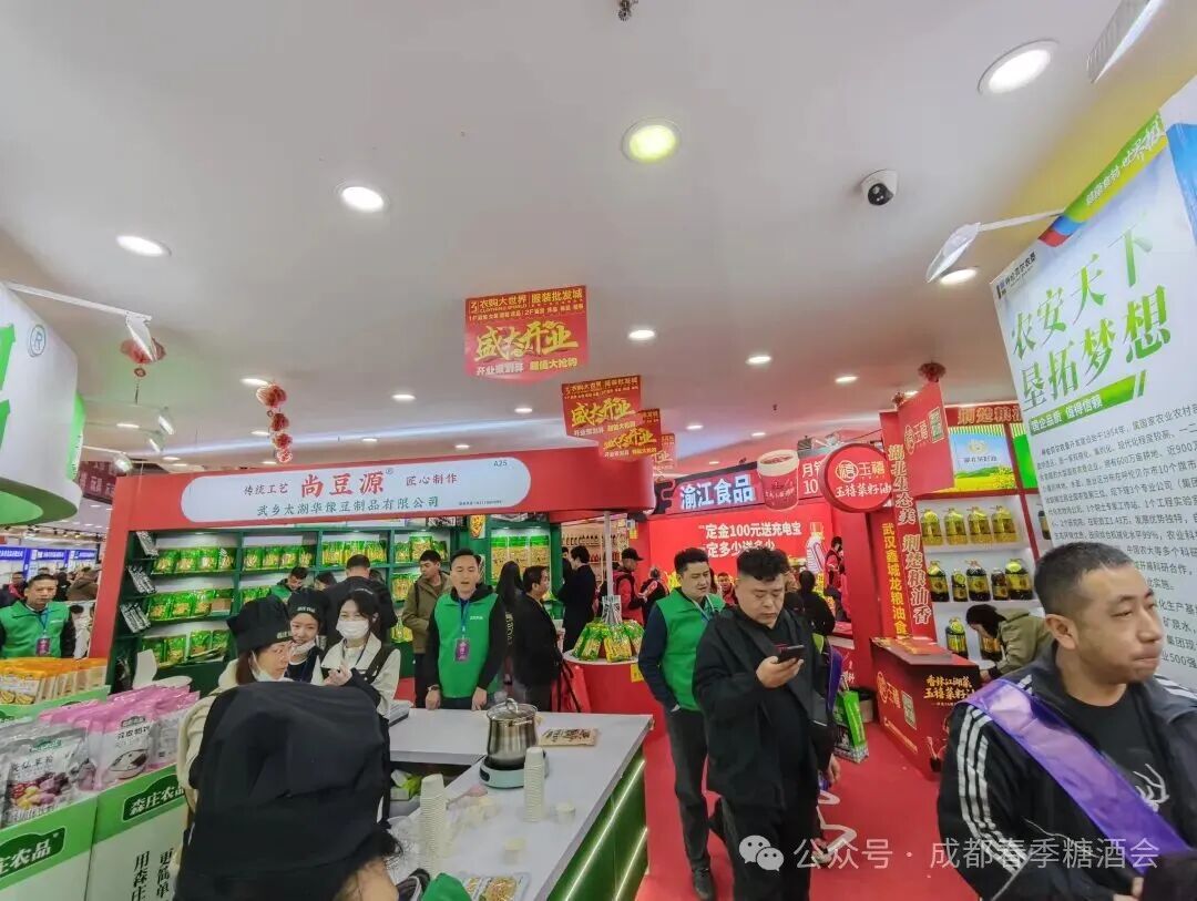 爆款C位，等你来撩！2026成都春糖会“潮流零食街区”招商开启