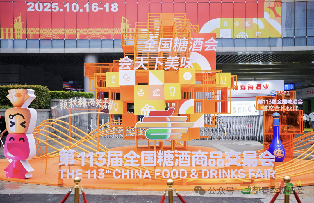 您的品牌，值得在春糖“霸屏”！黄金广告位+优质展位同步招募